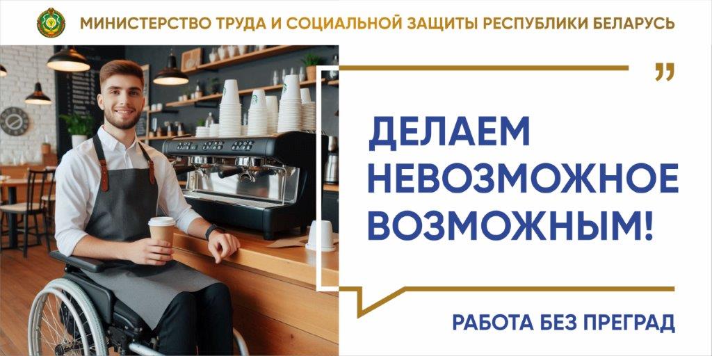 «Делаем невозможное возможным!»
